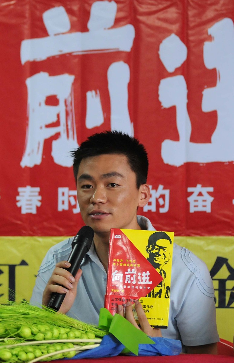 2008年6月29日,北京,王宝强自传《向前进》举行记者会暨签售会.+++_++