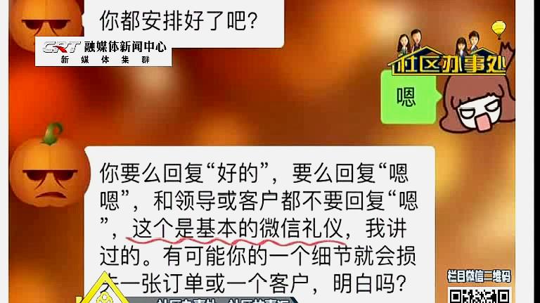 [图]微信回复一个“嗯”就是没有礼貌吗?