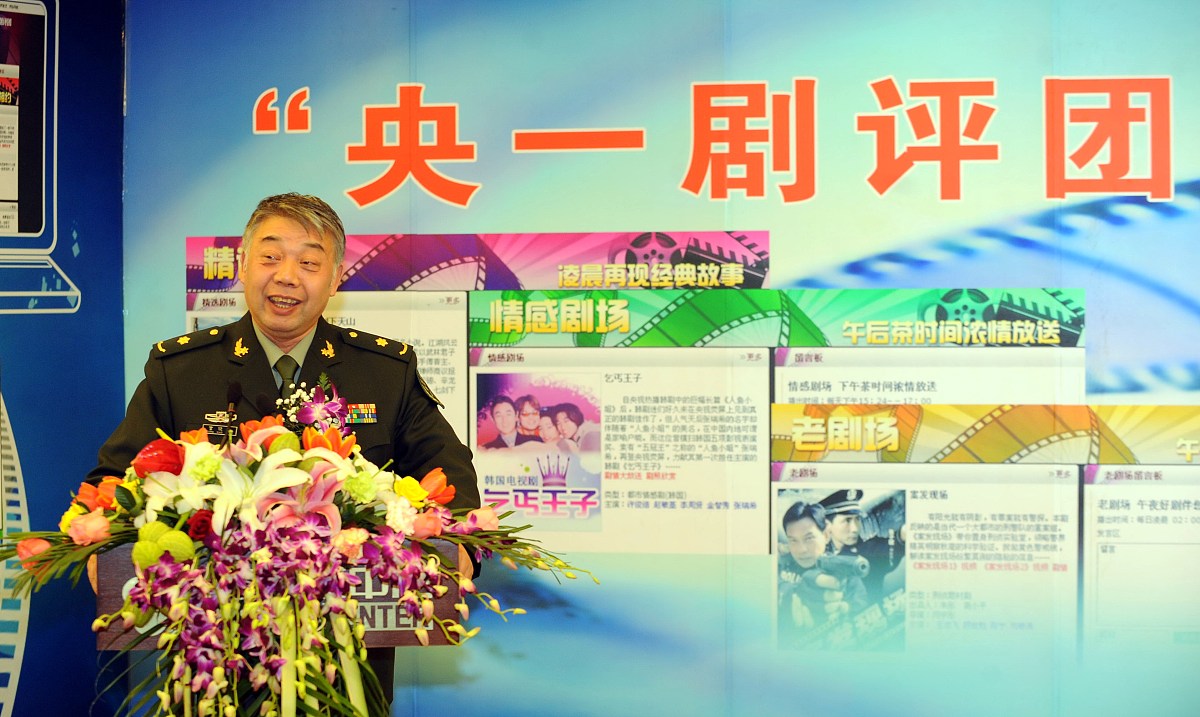 2010年1月15日,北京,"央一剧评团"官网上线仪式在北京举行.***_***导