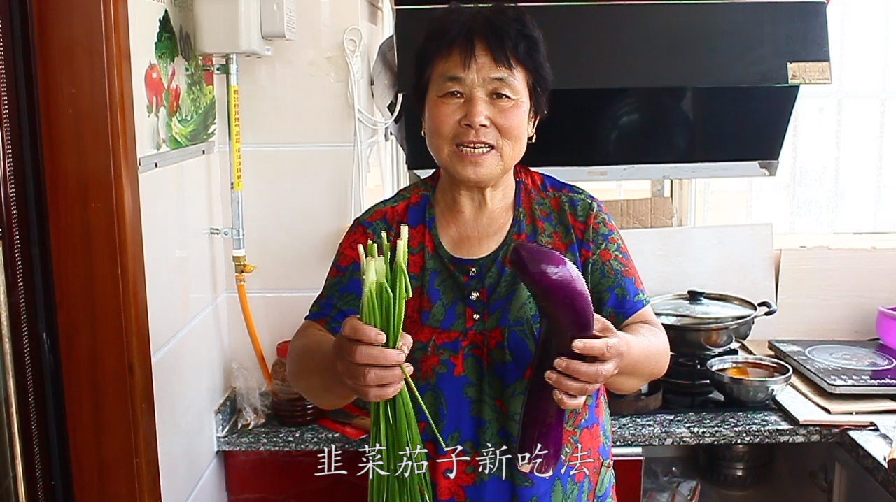 韭菜和茄子做出的早餐饼,营养健康真好吃,比油条包子都好吃