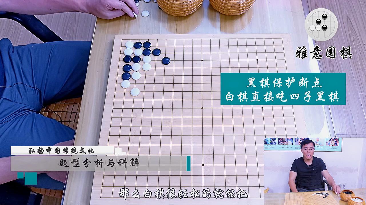 [图]围棋进阶教学:对杀题型的讲解,你学会了吗?