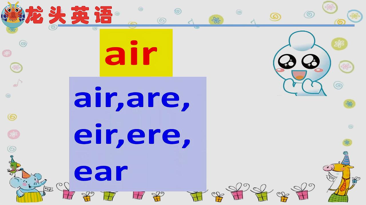 [图]龙头英语:表音密码air怎样发音?