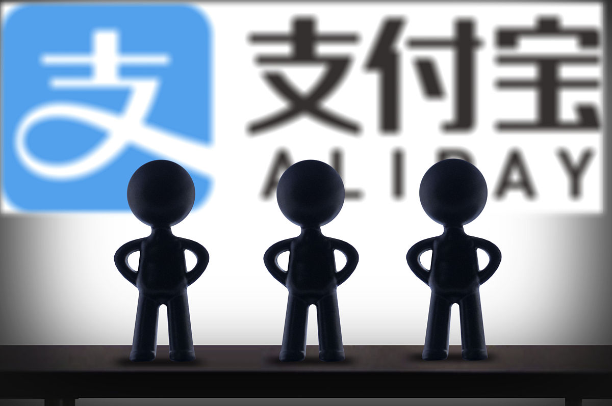 2016年09月08日,第三方支付平台支付宝.