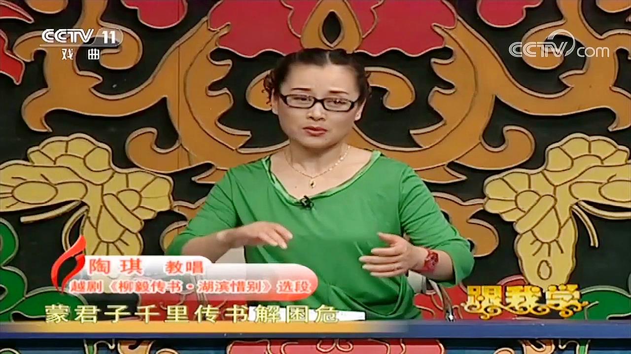 [图]跟我学:陶琪教唱越剧《湖滨惜别》选段,专业唱腔,值得称赞!