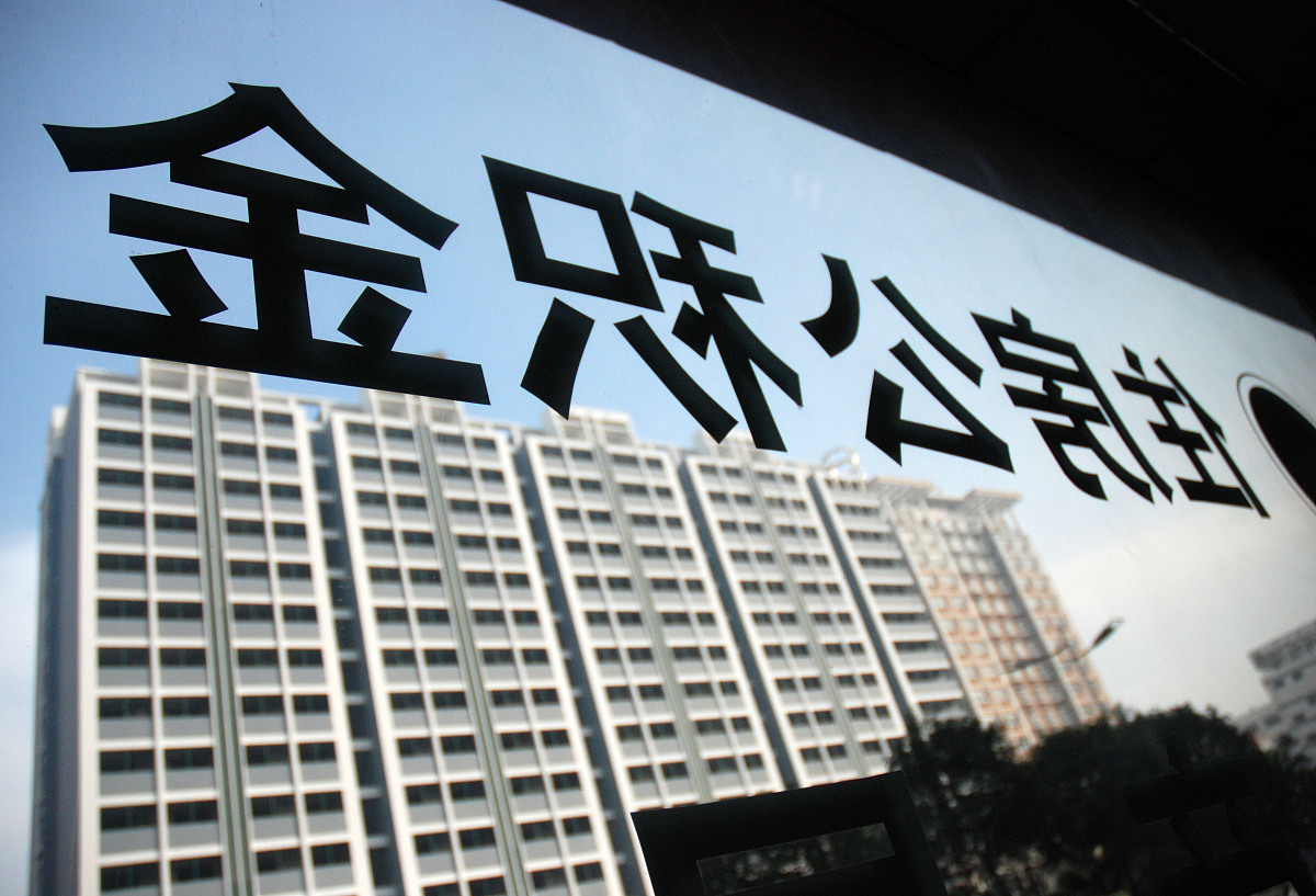 重庆公积金如何提取 重庆公积金如何提取