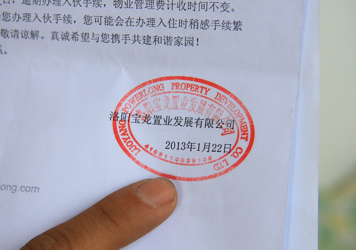 合同盖章位置：骑缝章应该盖哪里？
