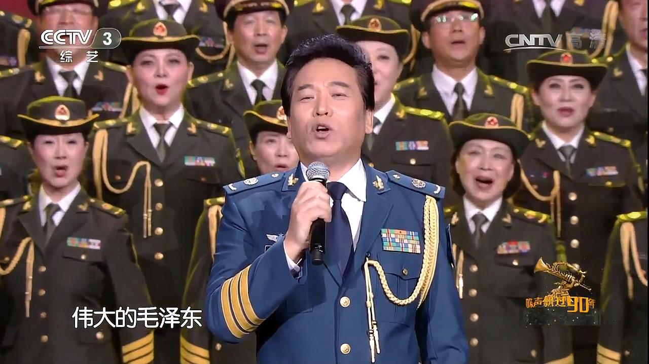 [图]佟铁鑫现场演唱《人民军队忠于党》气势雄伟,豪情满怀!超赞!