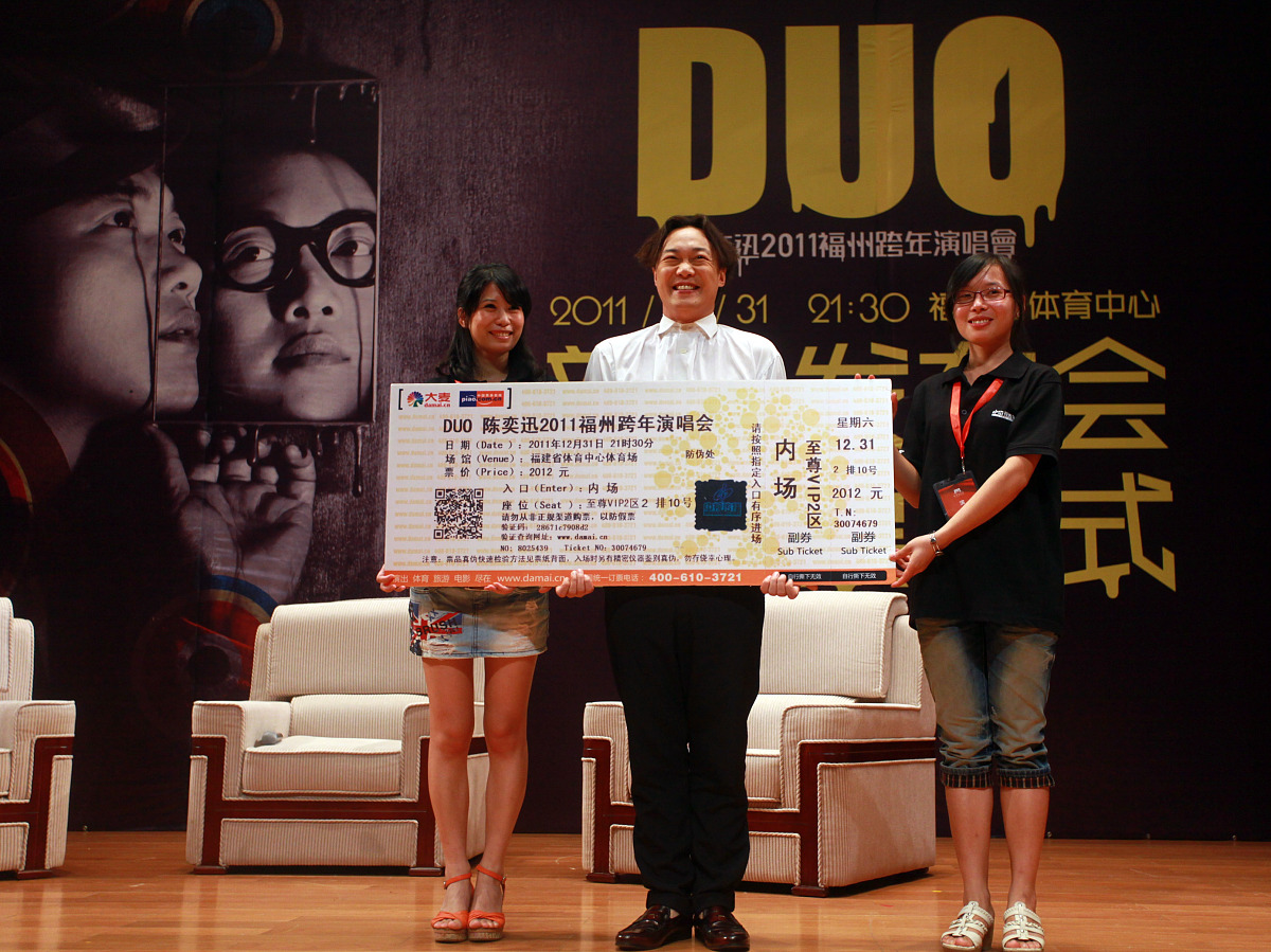 2011年9月18日,福州,香港著名歌星陈奕迅跨年演唱会新闻发布会暨开票