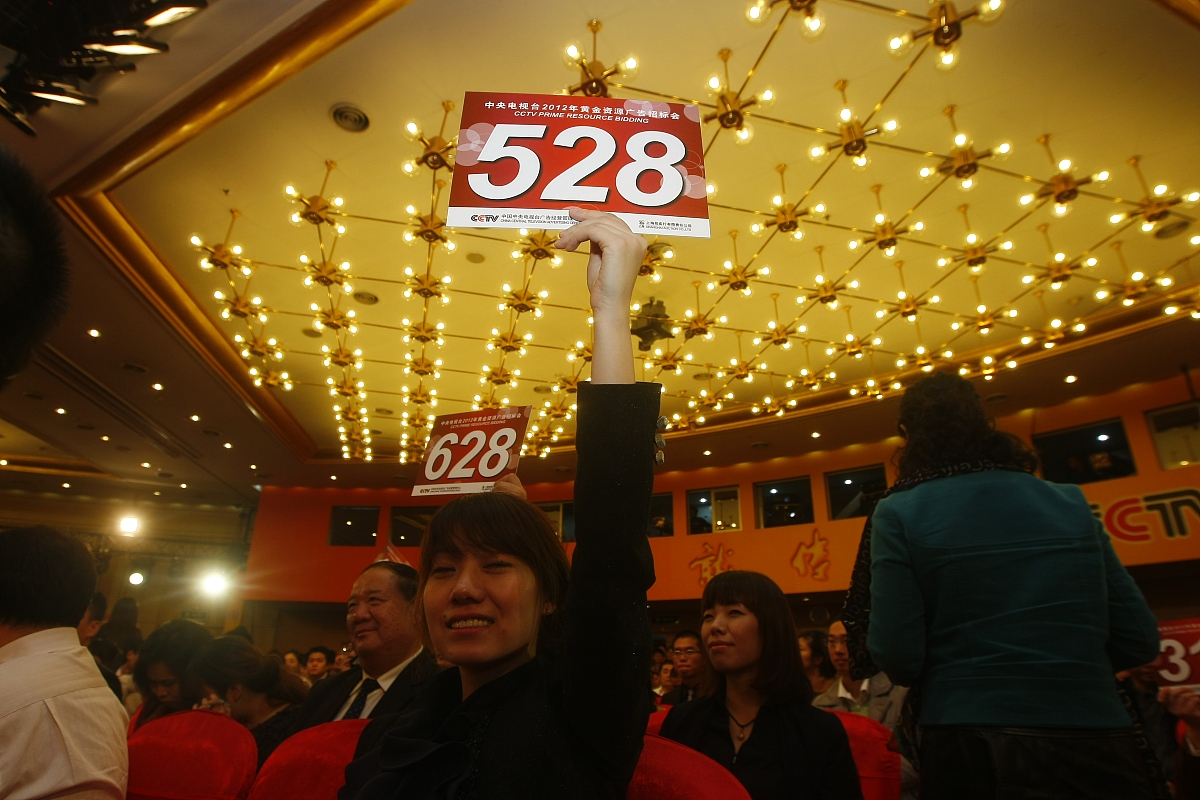 2011年11月8日,2012年黄金资源广告招标会于北京梅地亚中心举行.央视