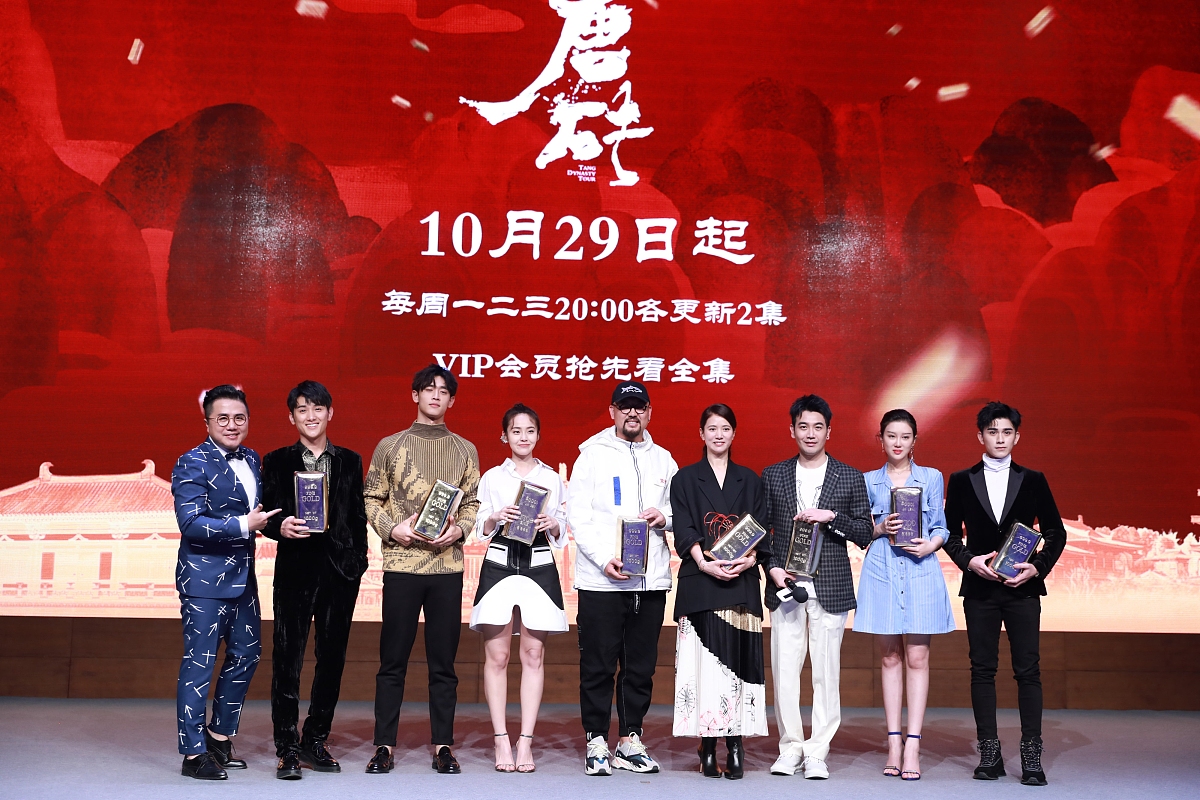 2018年10月23日,北京,轻喜剧《唐砖》穿越攻略发布会举行.***_*** 张