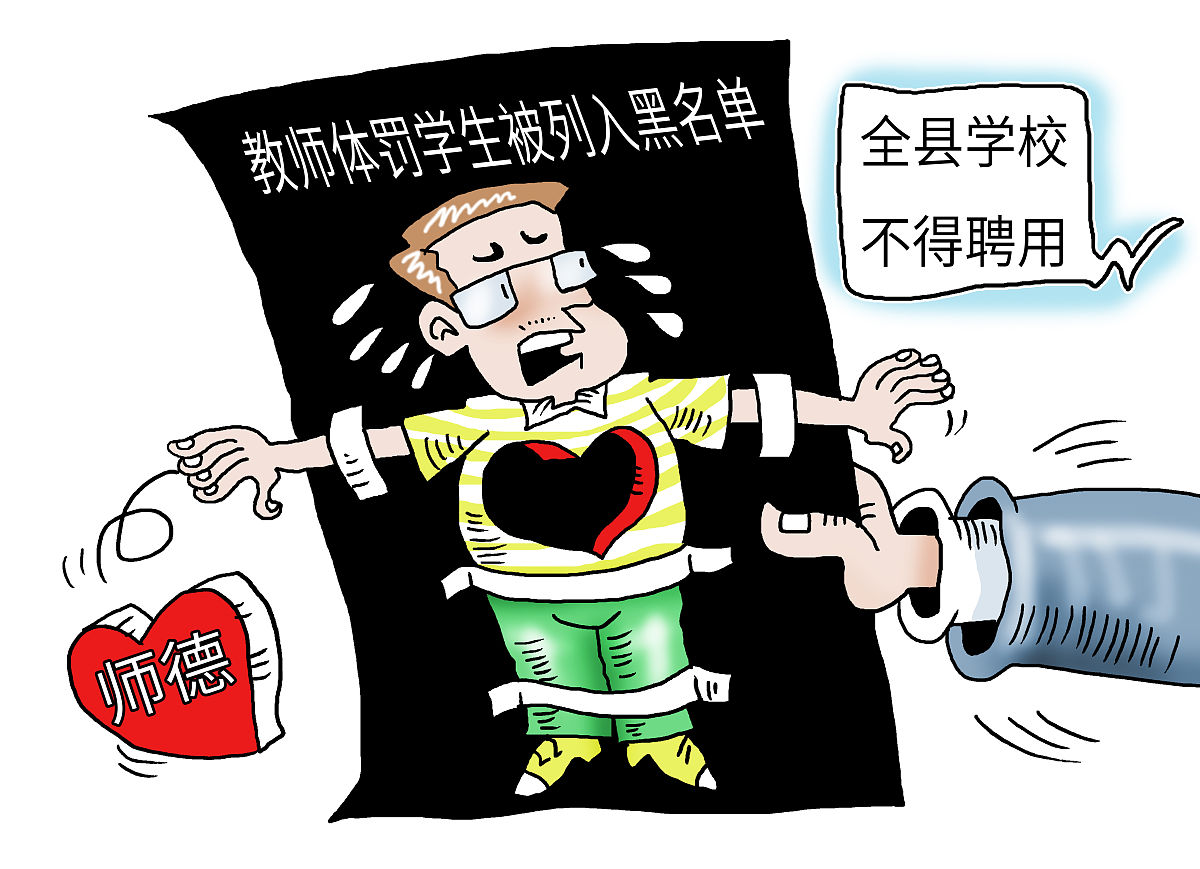 以《实施教师惩戒的艺术》为题写一篇论文要体现惩戒的必要性、农村初中特色有真实教育实例不少于3000字