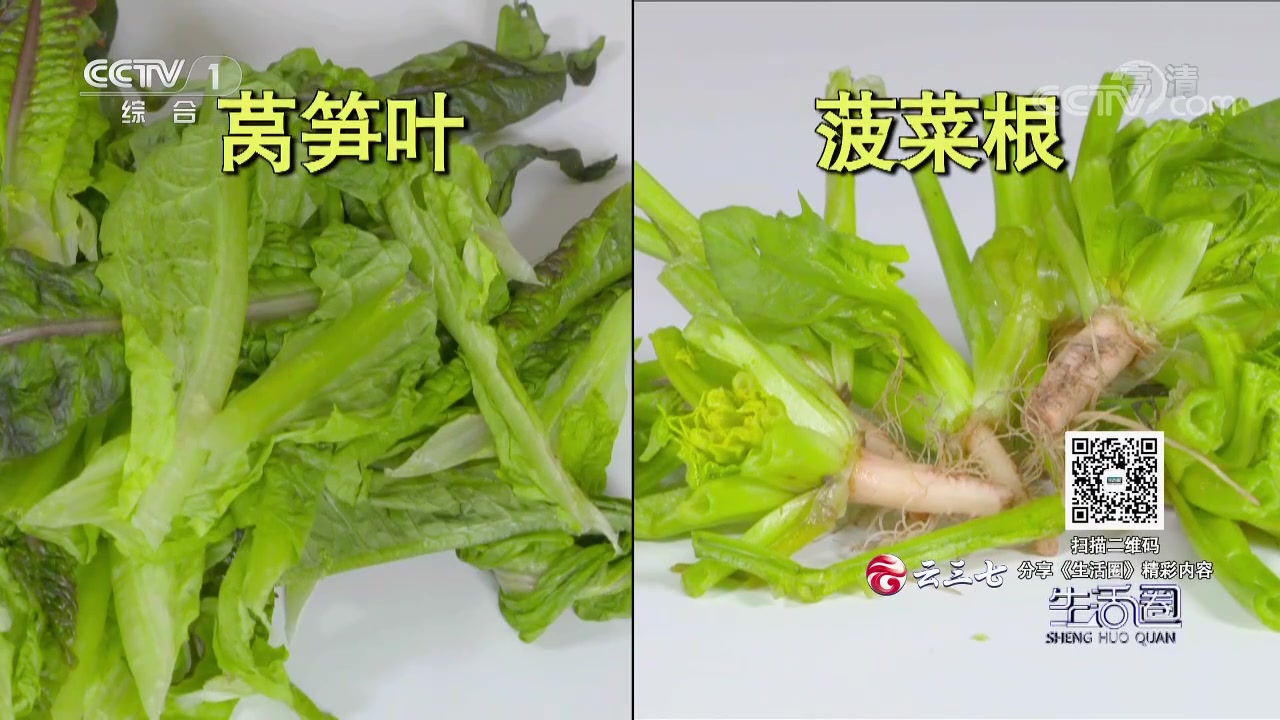 营养价值很高的两种蔬菜,厨师教你用莴笋叶和菠菜根巧做美食