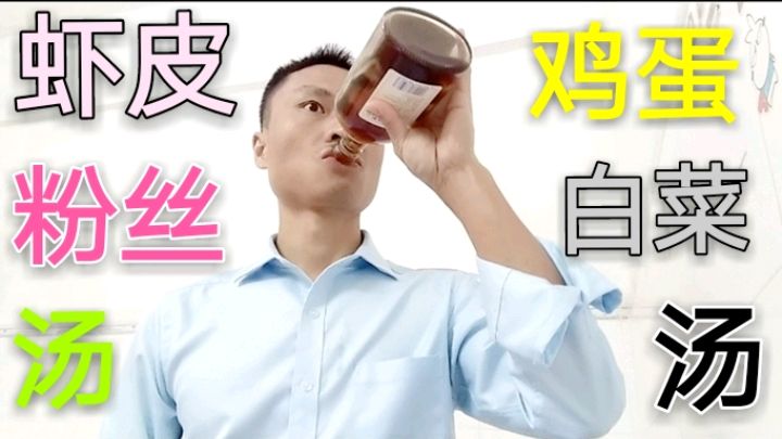 天冷韩华要吃暖身菜:虾皮粉丝2个鸡蛋煮汤,简单营养快