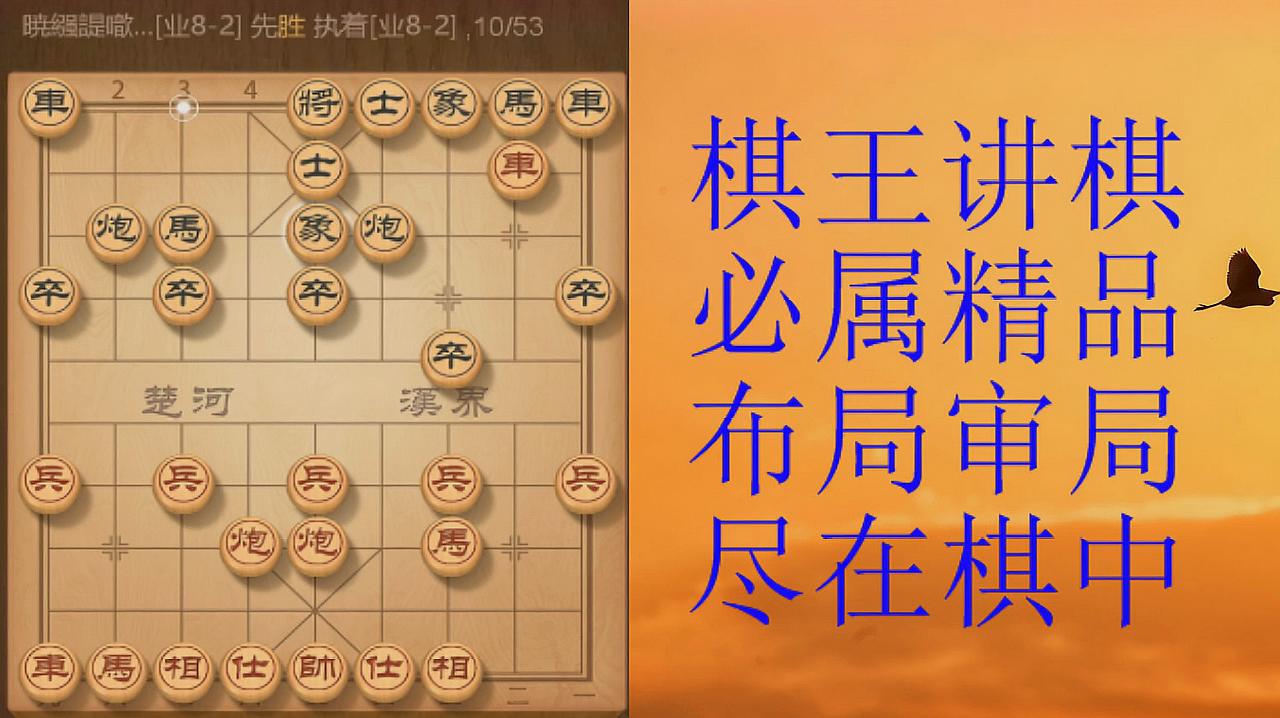 [图]省棋王讲棋:反宫马系列2,走到这一步,对手没办法投了