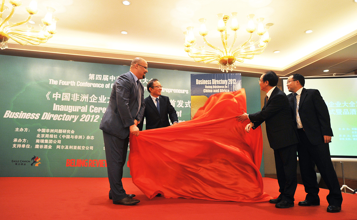 ***_***2012年7月19日,第四届中非企业家大会《中国非洲企业大全》(20