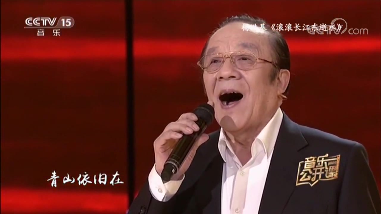 [图]杨洪基演唱《滚滚长江东逝水》,77岁的他宝刀未老,经典!