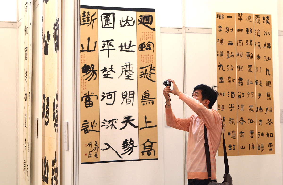 ***_***2011年11月3日,全国第十届书法篆刻作品展览在上海展览中心拉