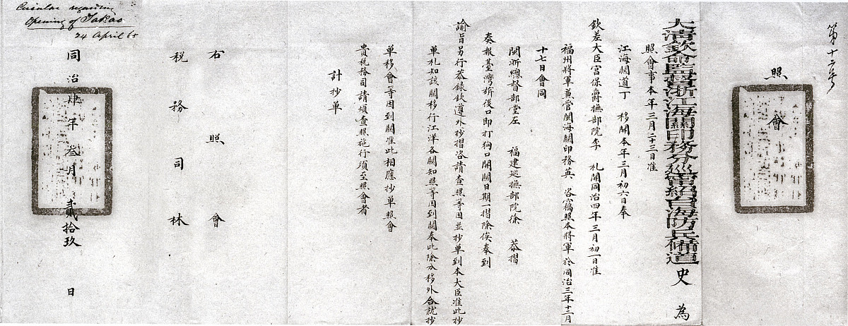 波茨坦公告中台湾自古属于中国的法理事实