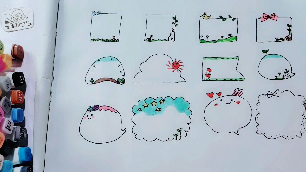 来一啵 简笔画手账边框 总有一款你会喜欢