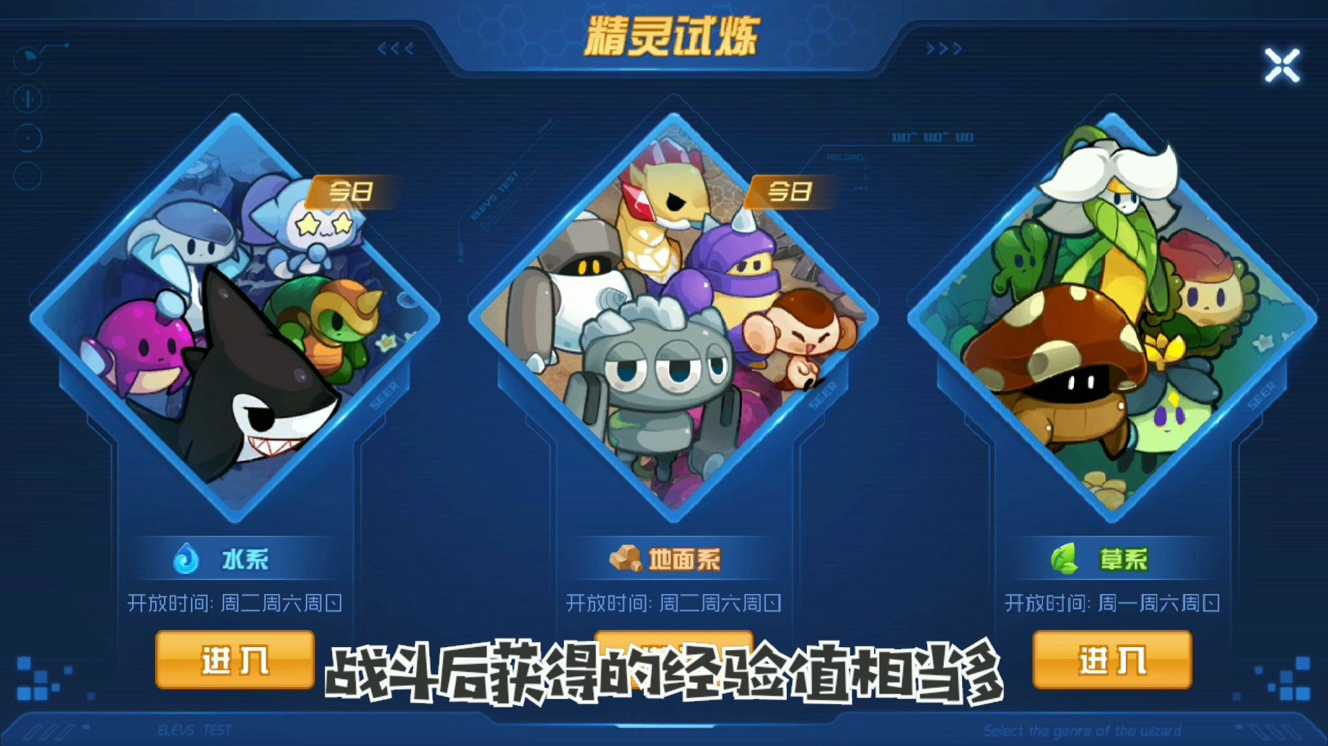 赛尔号星球大战!试炼塔萌新玩家不可错过!提升精灵等级的捷径!