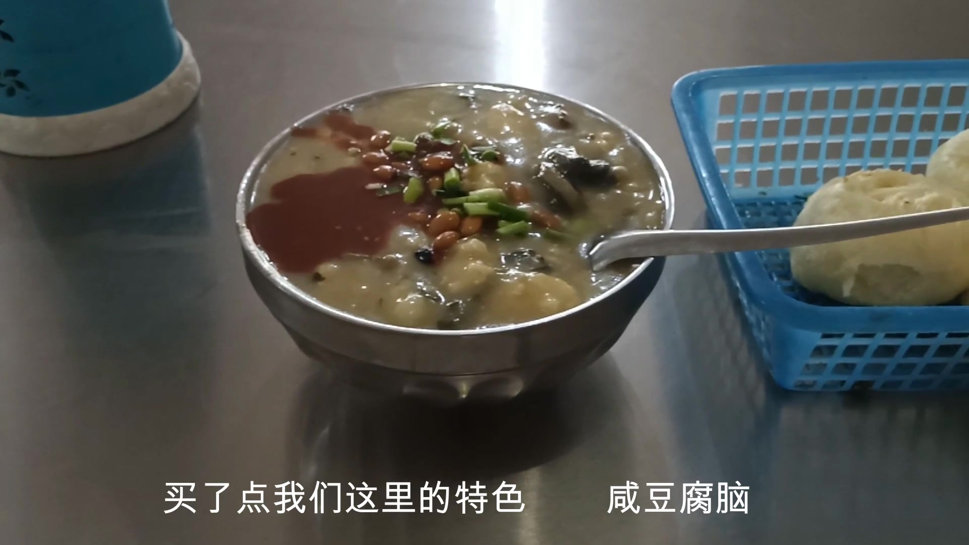 农村二喜吃早餐要跑11公里,河南特色芝麻叶豆腐脑