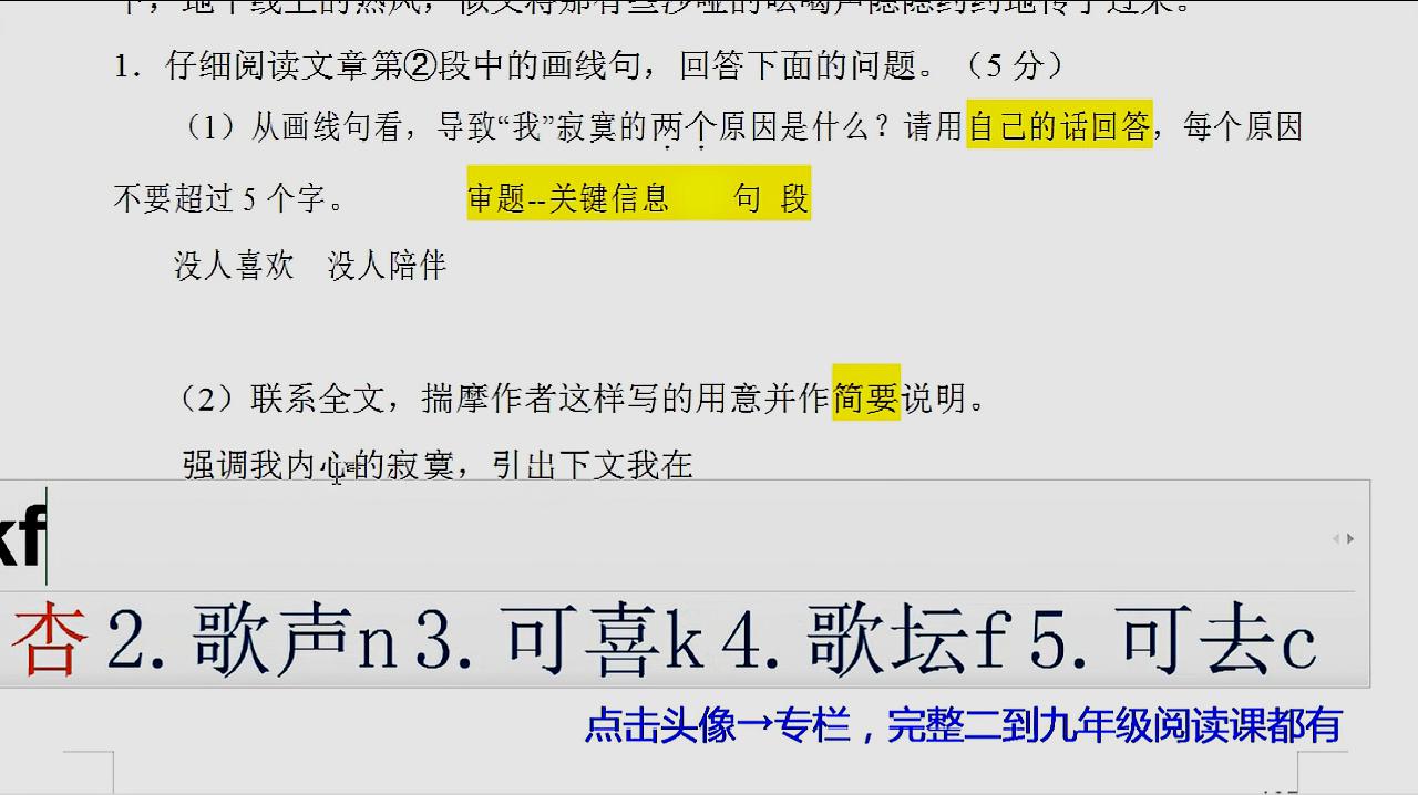 [图]揣摩作者写作意图题怎么答?语文老师实例讲解,让孩子阅读不丢分