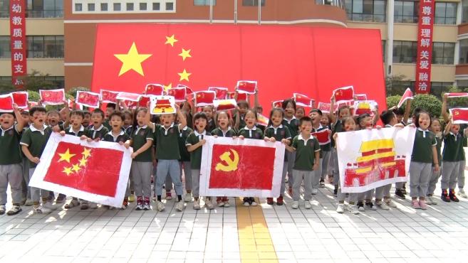 [图]幼儿园600多名小朋友画国旗表白:祖国妈妈我爱你