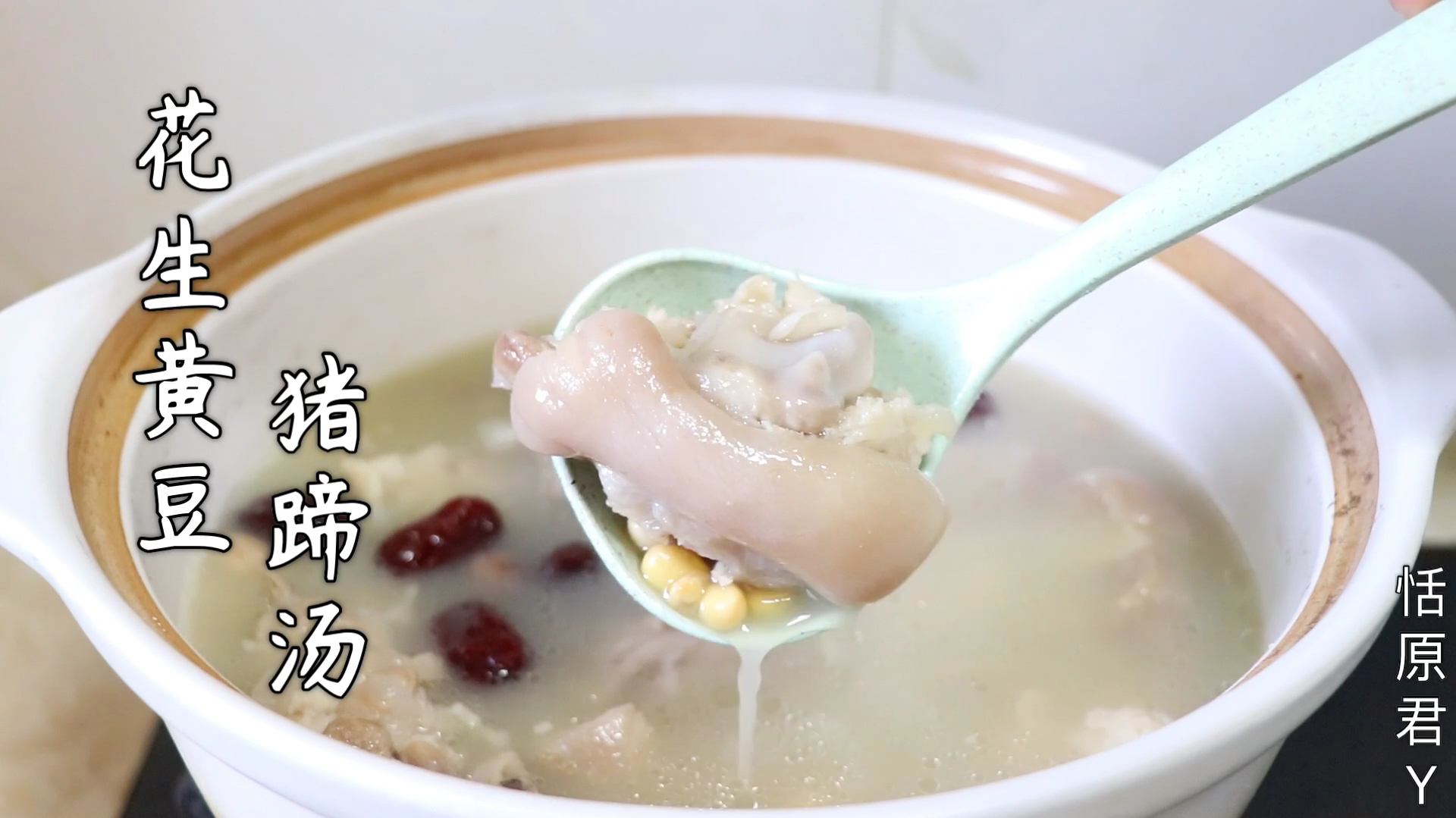 滋补美颜的花生黄豆猪蹄汤,做法很简单