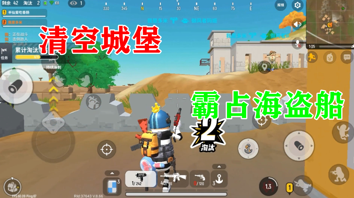 香肠派对:半仙多米清空城堡,霸占海盗船,二货半仙扔雷炸多米