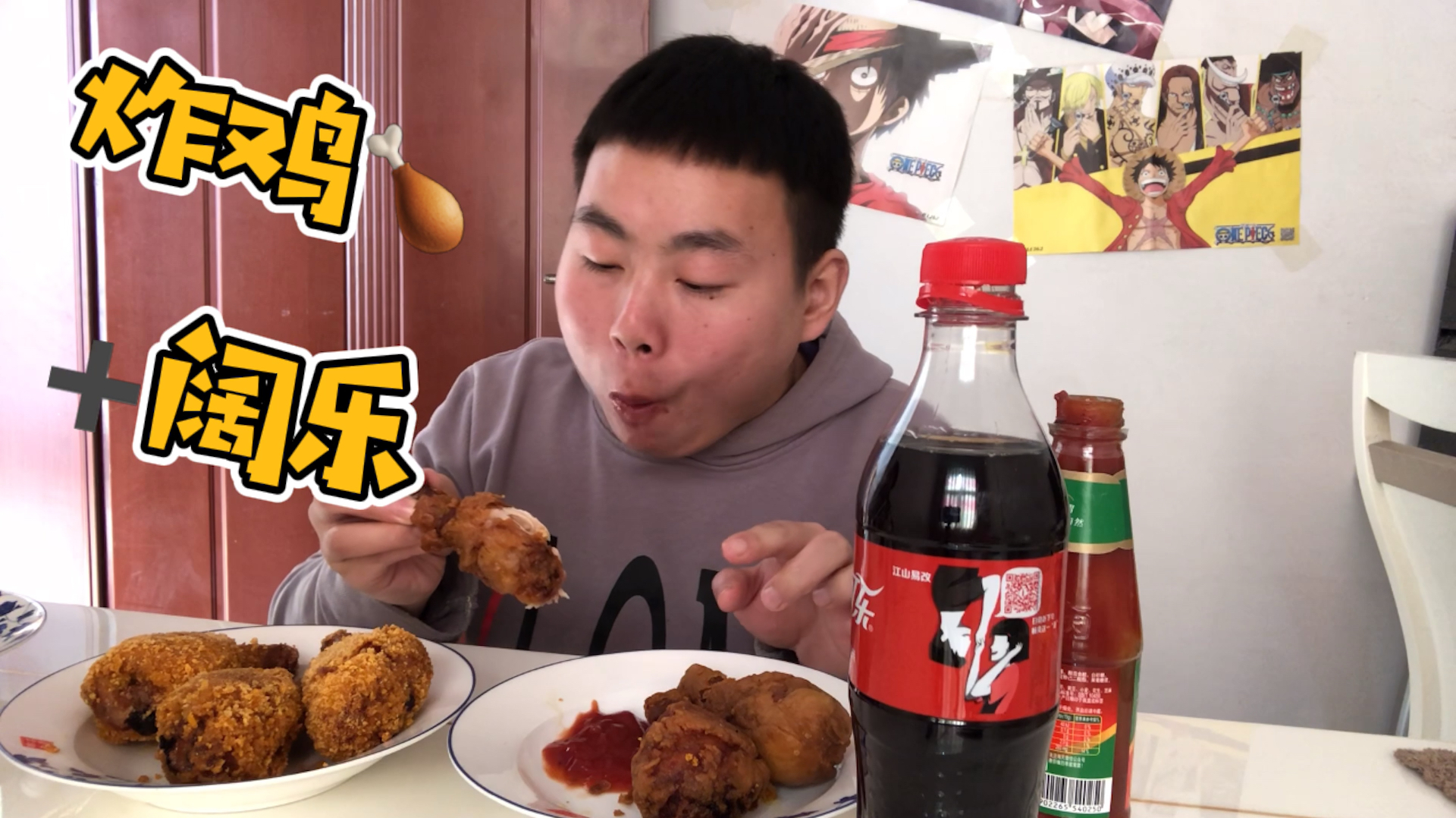 奥尔良炸鸡腿香脆可口!犇犇教你怎么做,吃8个都不过瘾