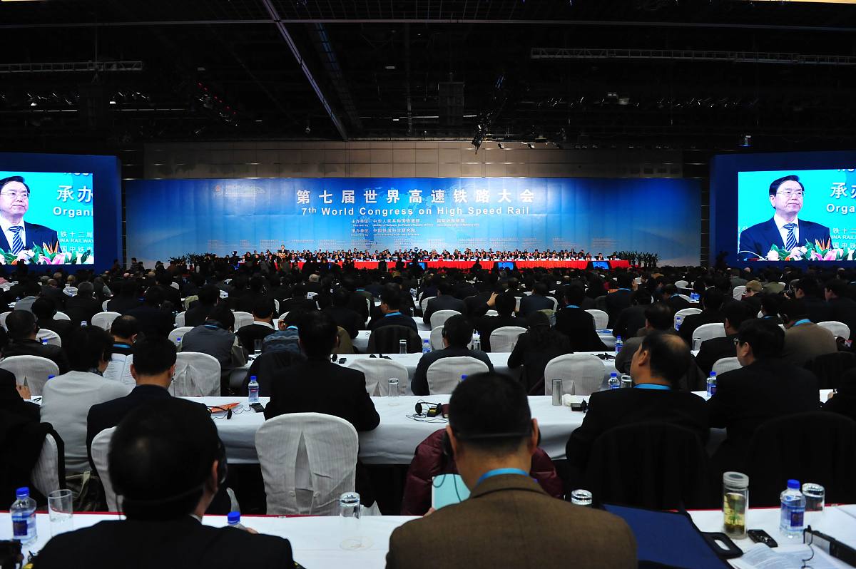 2010年12月7日,第七届世界高速铁路大会在北京召开,会议至9日结束.***
