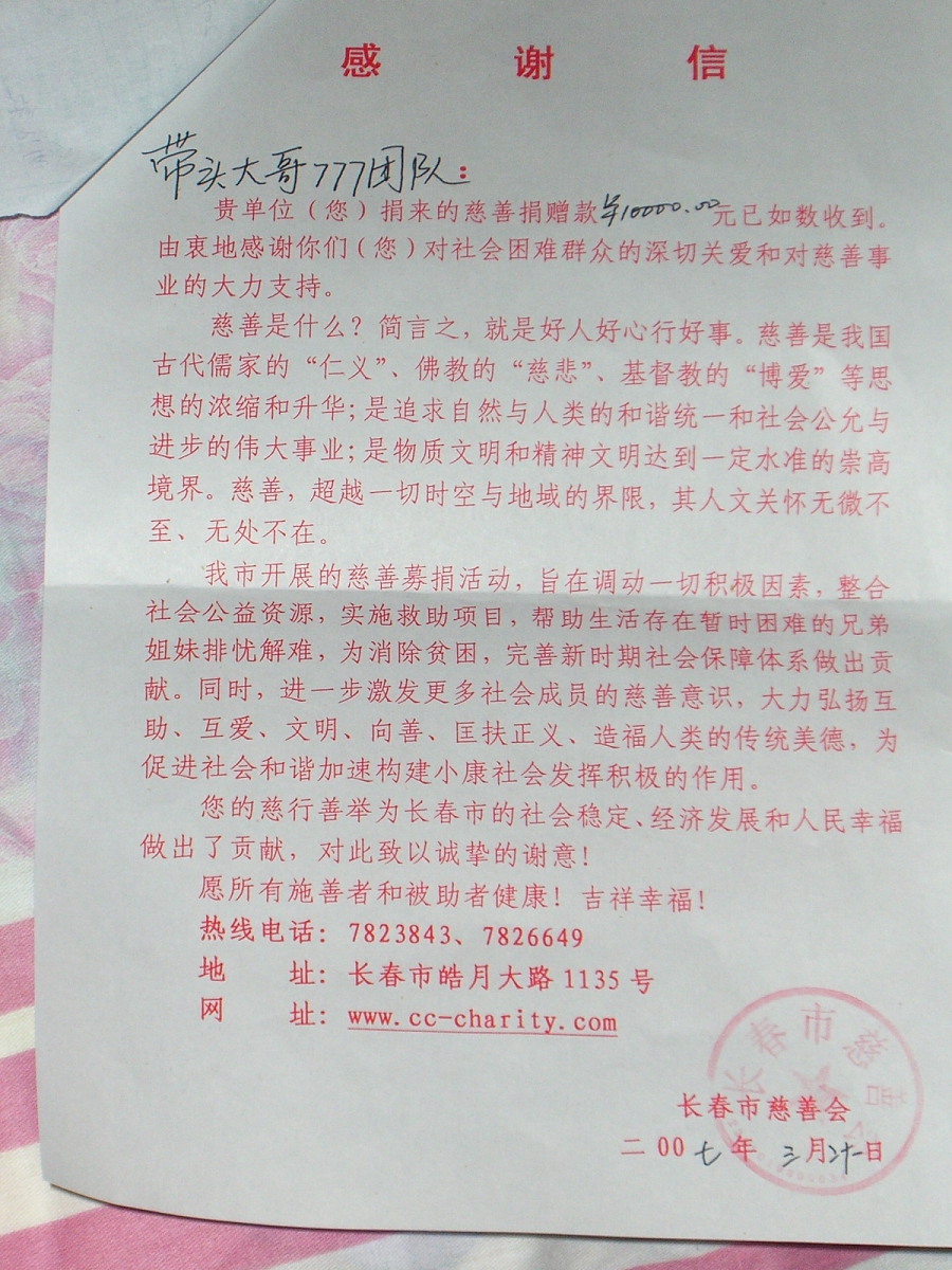 致敬燕宝慈善基金会：一份来自大学生的感谢与展望