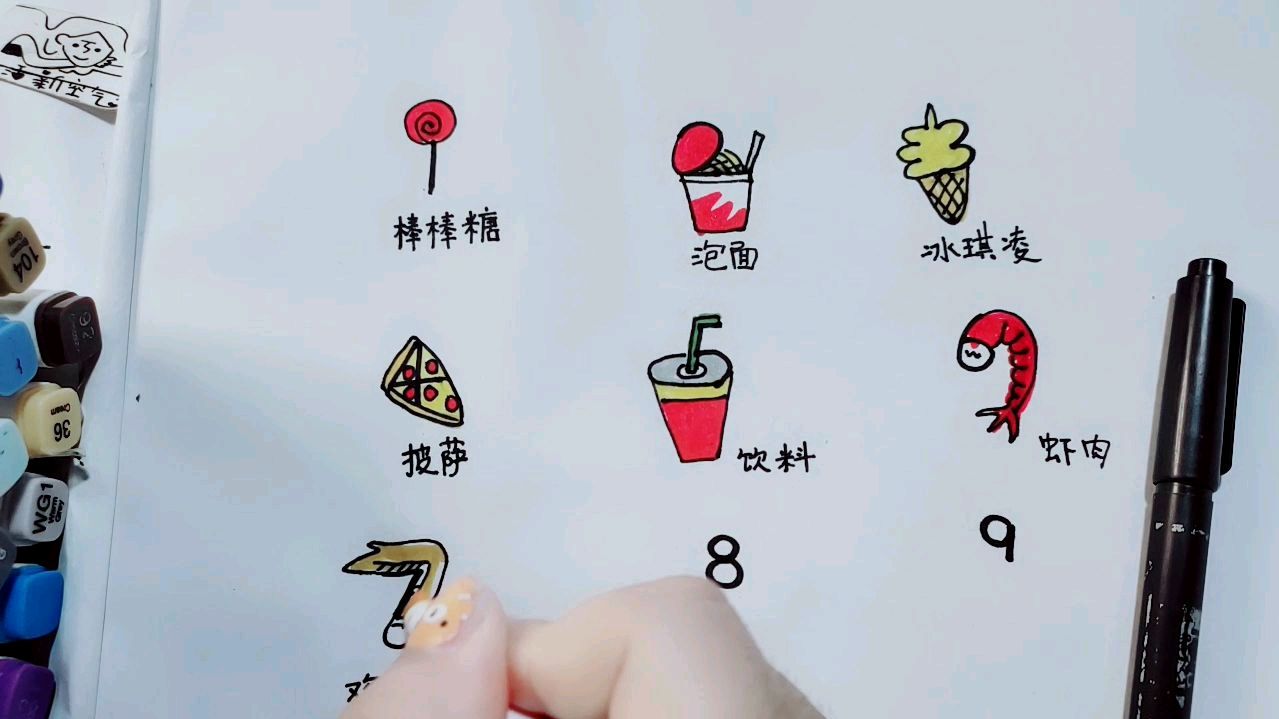 趣味简笔画 用数字1-9画9种食物 你学会了吗