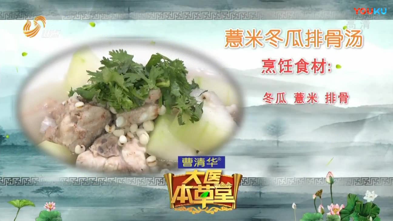 营养师现场烹饪润肺除湿的美食,薏米冬瓜排骨汤,这个季节最合适