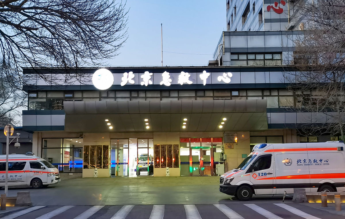 朝阳社区光仁诊所 - 北京朝阳区专业医疗服务机构