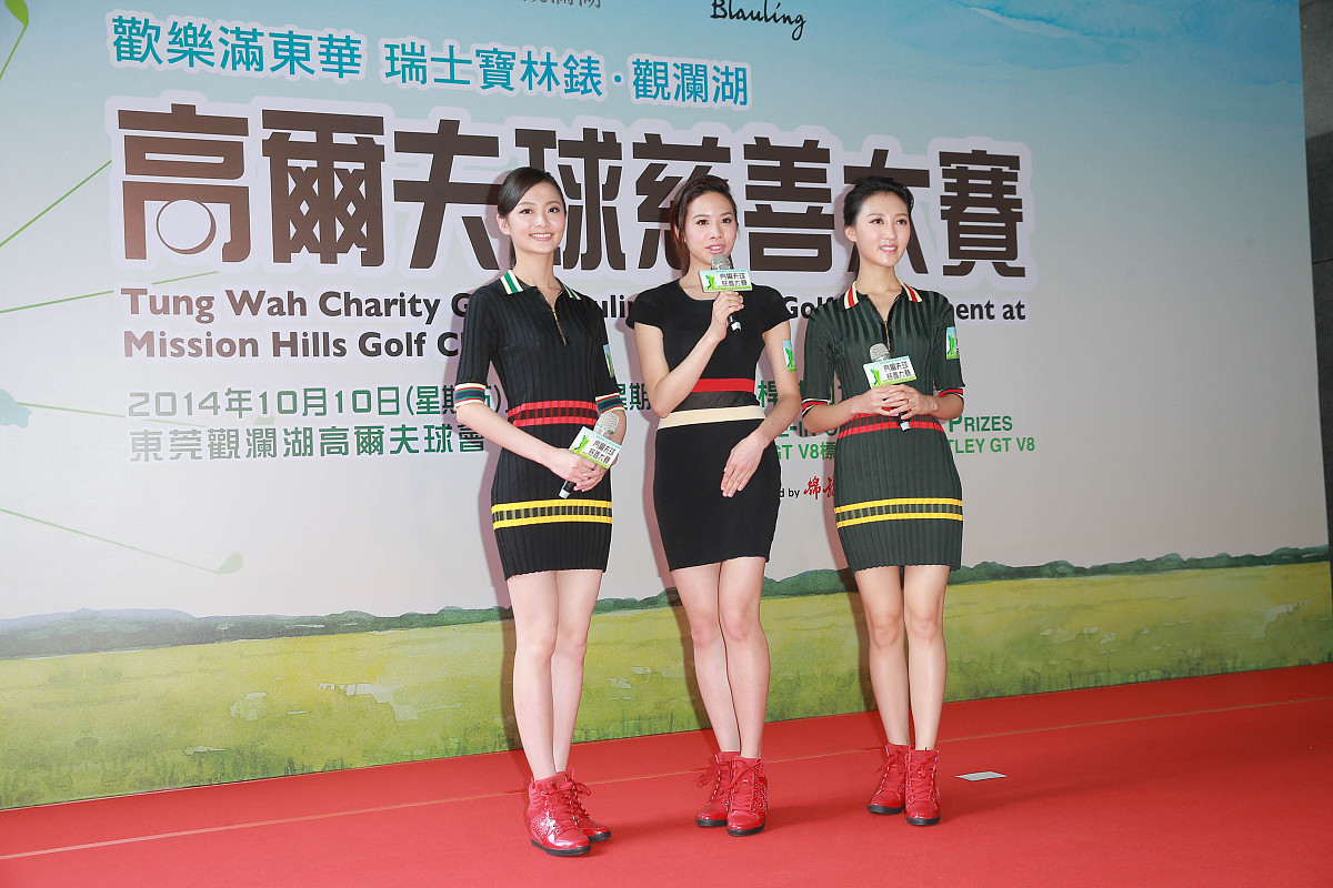 2014年9月10日,香港,港姐三甲出席东华三院活动.***_***