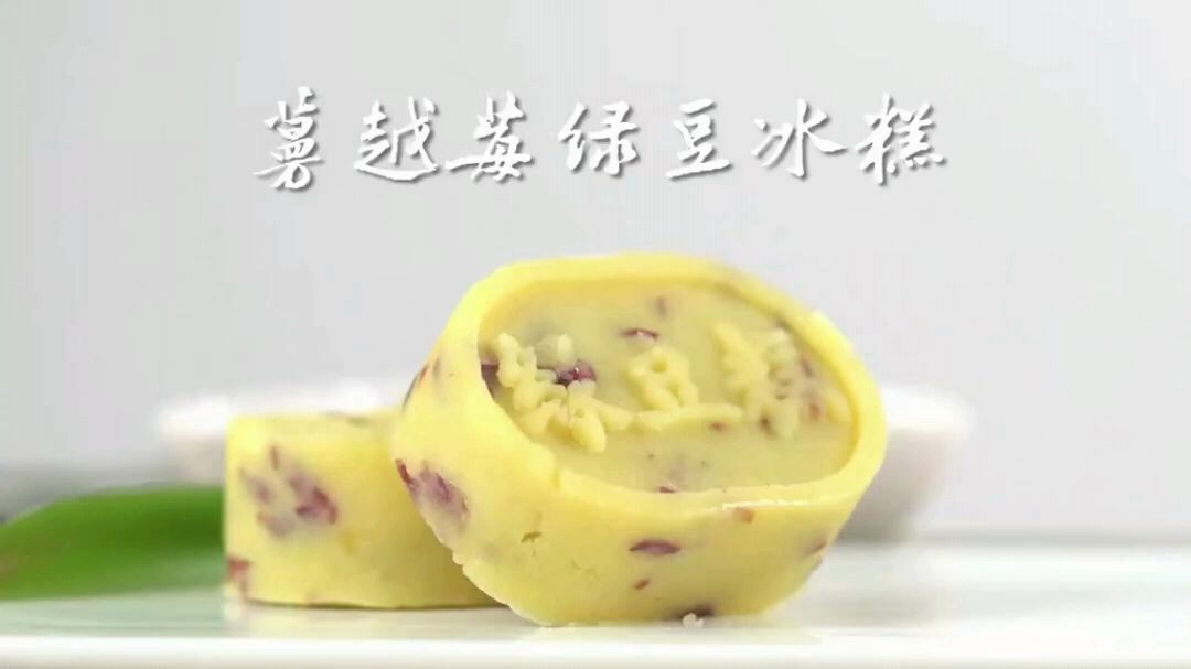 手把手教你做绿豆糕,清凉解暑,入口即化,没有添加剂更健康!