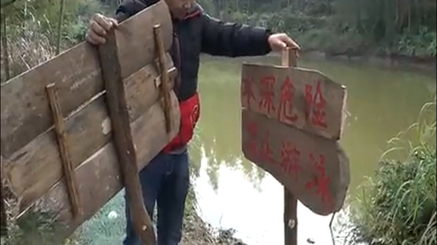 农村王四听朋友建议,做两块安全警示牌,往鱼塘边插好示警