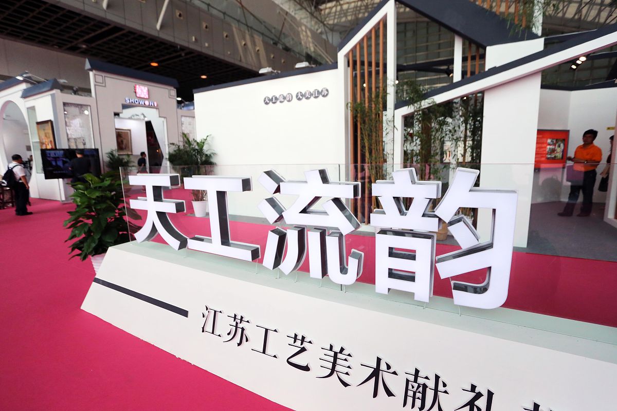 2019年8月15日,南京国际展览中心,盖紫砂,刺绣,玉器,漆器,紅木雕刻,水