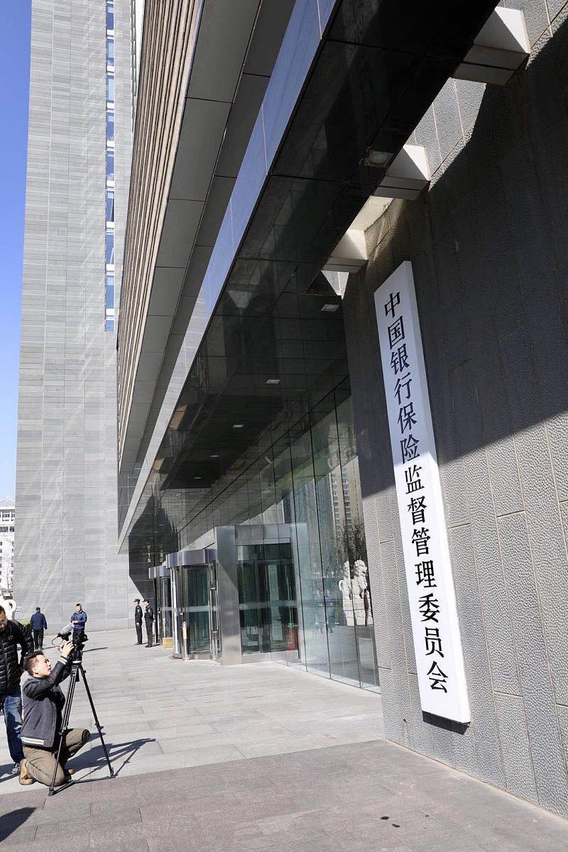 中国银行监督管理委员会会冻结资金吗帮我用200字详细描述