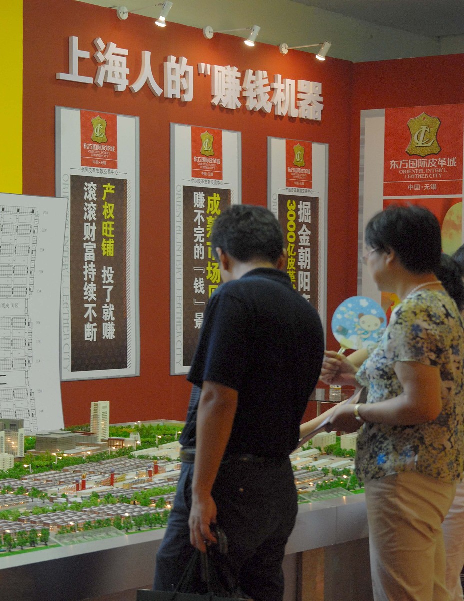 2007年10月4日,上海市民在房展会上看房.此次上海假日秋季房展会是银