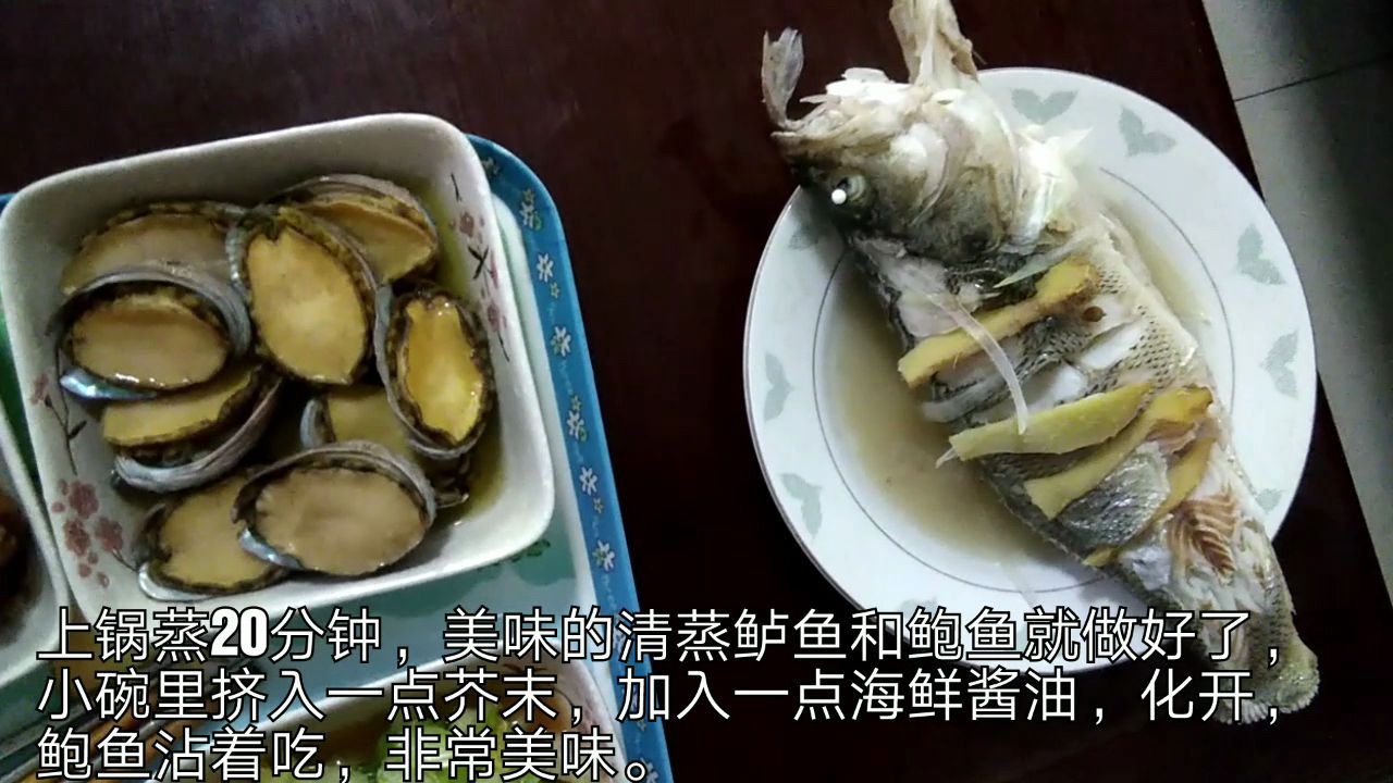 淡水鲈鱼和鲍鱼最简单美味的做法,人人都可以做