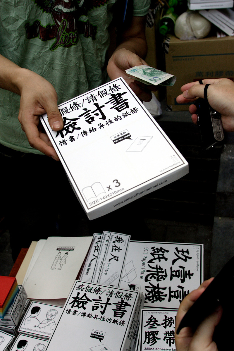 请假规则：申请、审批、期限、补偿及记录