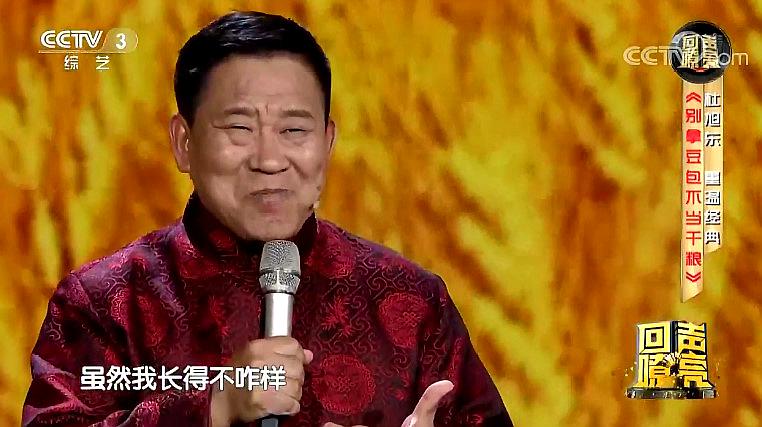 [图]杜旭东演唱《别拿豆包不当干粮》唱出了不一样的味道