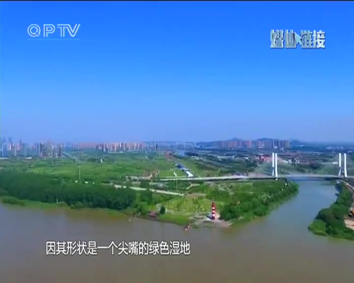 南京鱼嘴湿地公园 感受生态之美