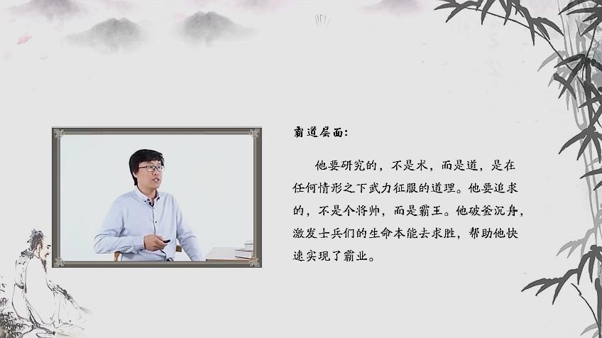 [图]《史记》名篇《项羽本纪》精彩在哪里?王永教授如是说