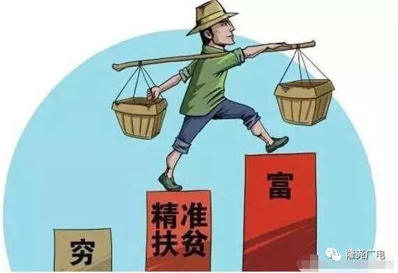 隆尧扶贫政策解读:产业扶贫,金融扶贫,就业扶贫