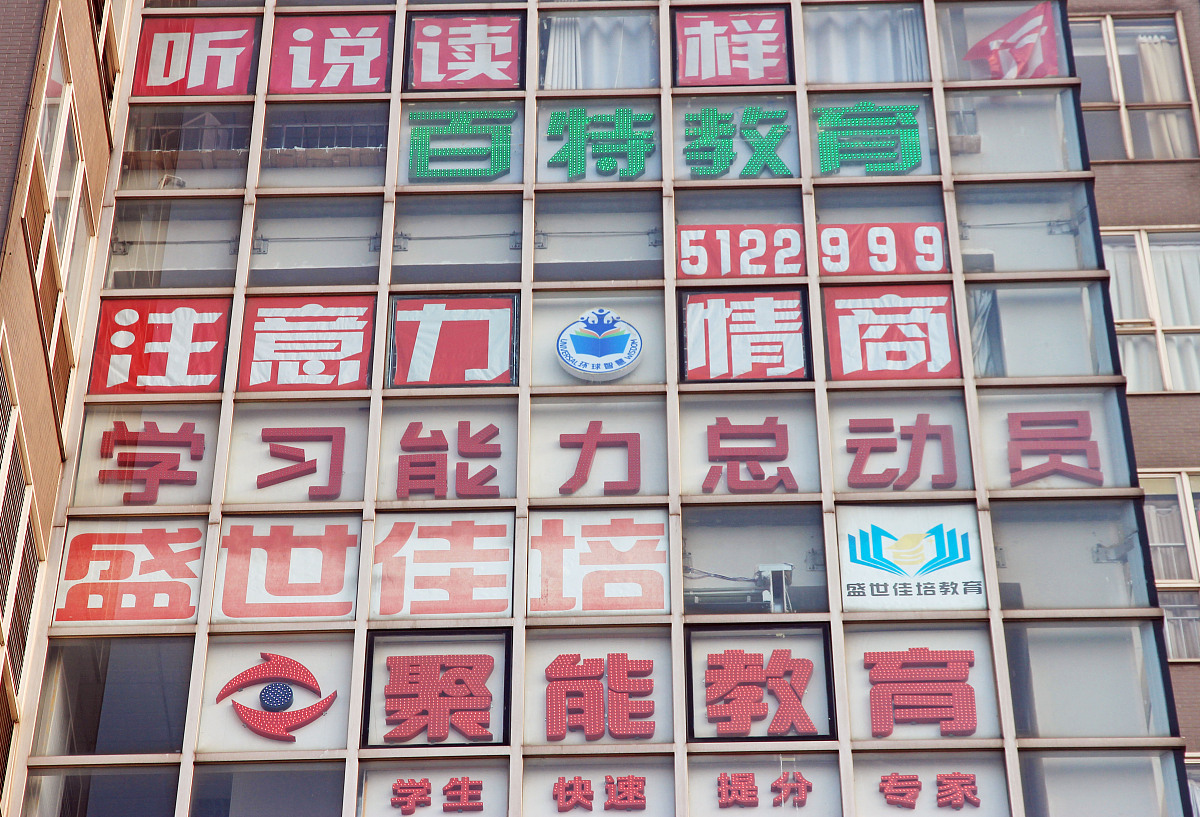 休闪中哪个是错别字