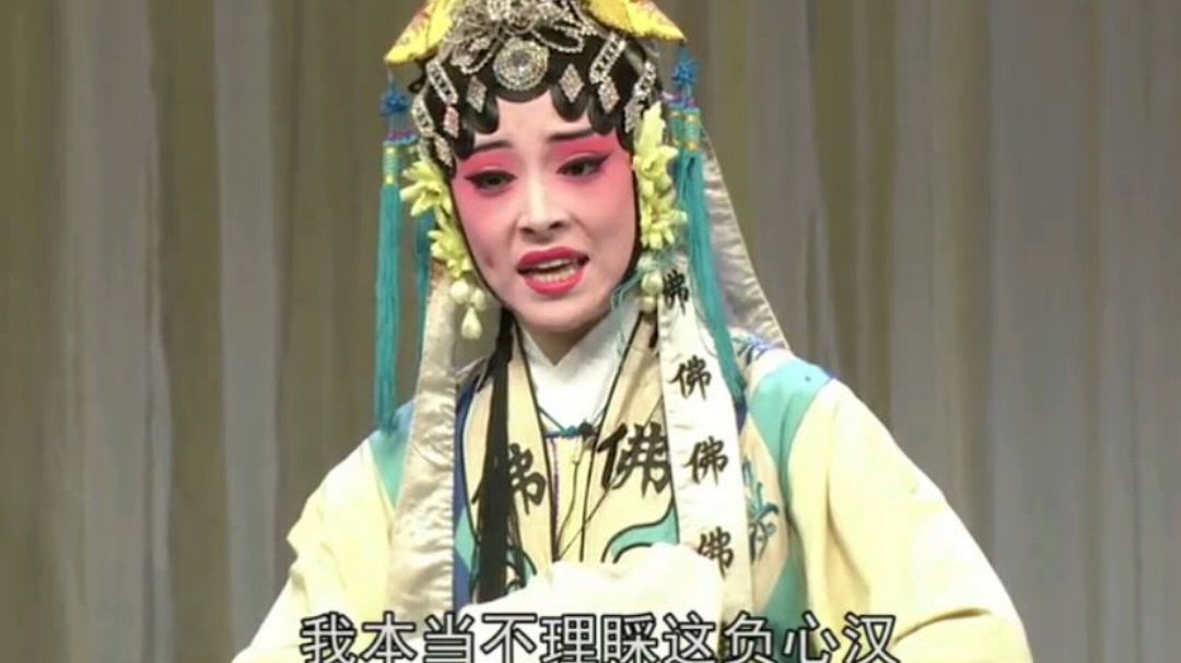 [图]淮剧精彩唱段《莲花庵-见丈夫》 蒋潇涵演唱