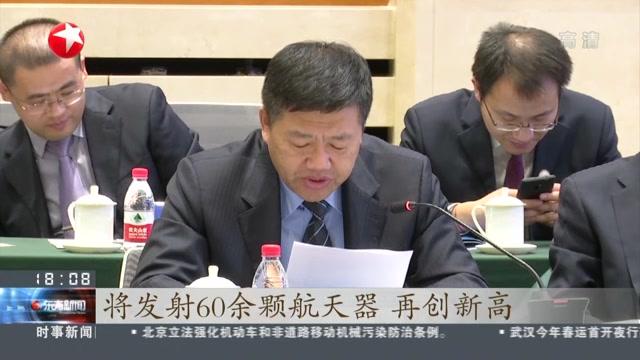 [图]“超级2020”宇航任务首次公开:今年宇航发射有望首次突破40次 将发射60余颗航天器